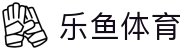乐鱼体育中国官方平台 - 赛事资讯秒级同步